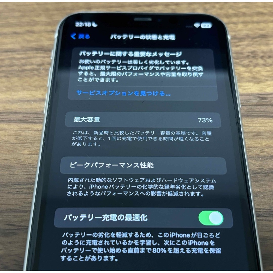 iPhone 11 ホワイト 128 GB SIMフリー 1