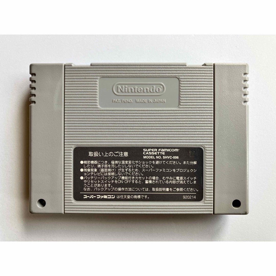 スーパーファミコン - 【SFC】□スーパーファミコン□マグナブラバン