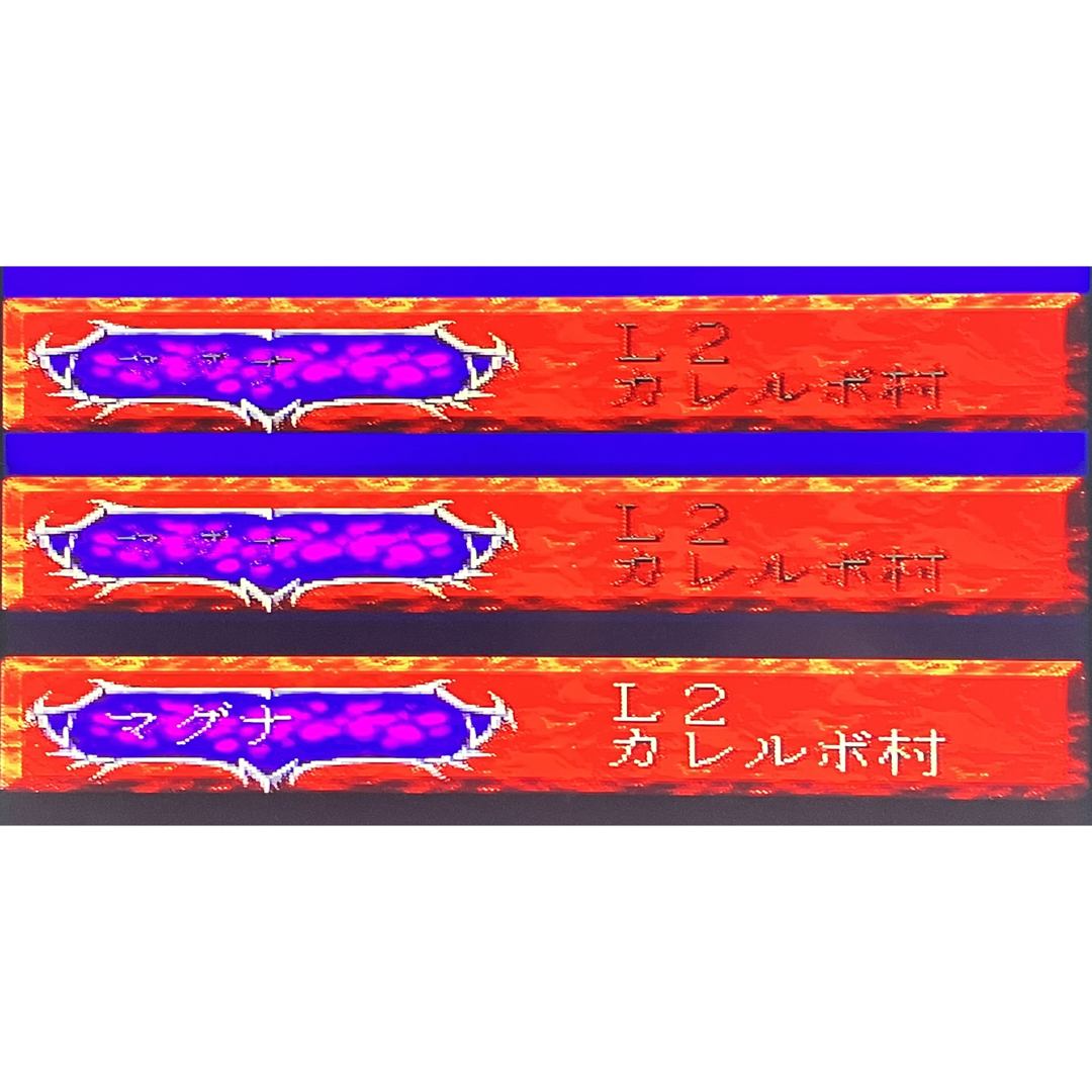 スーパーファミコン - 【SFC】□スーパーファミコン□マグナブラバン
