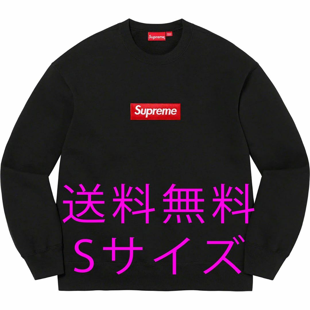 Supreme Box Logo Crewneck Black Small