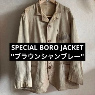 BORO 襤褸　フレンチワークジャケット　カバーオール　パッチワーク　古着(カバーオール)