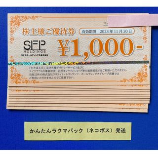 10000円分 SFP 株主優待券 磯丸水産 鳥良商店(レストラン/食事券)