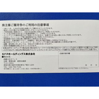 10000円分 SFP 株主優待券 磯丸水産 鳥良商店の通販 by IY5782's shop