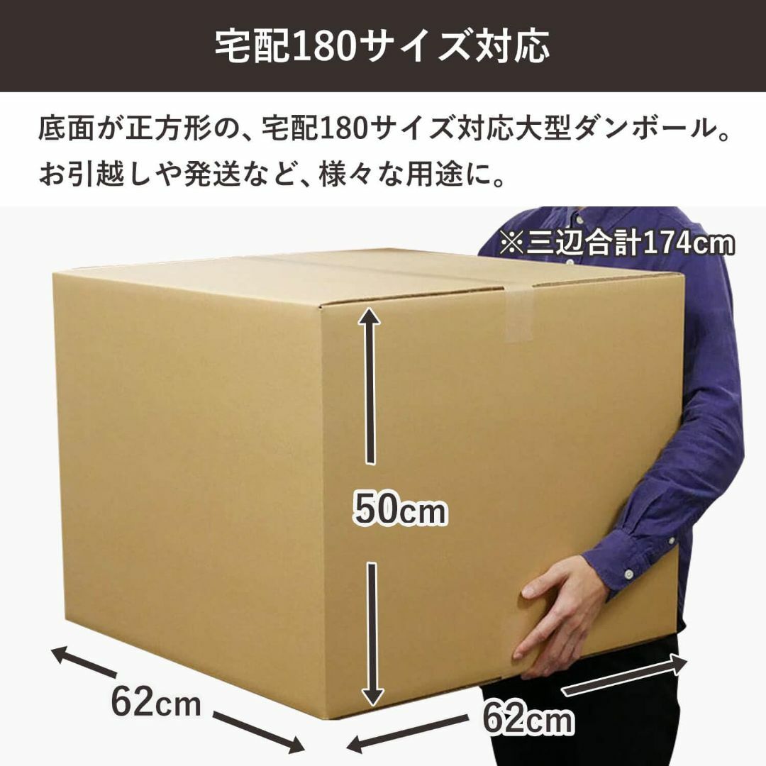 ボックスバンク ダンボール 180サイズ 2枚セット62×62×高さ50cm二つ その他のその他(その他)の商品写真