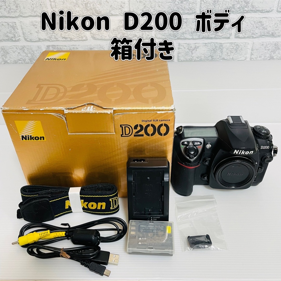 Nikon D200 ボディ　箱付き