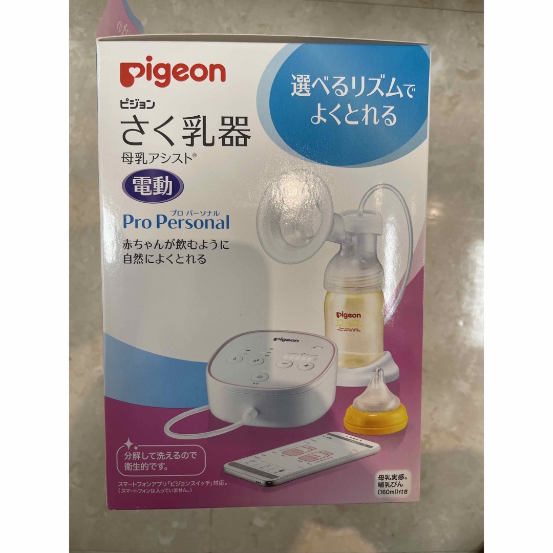 Pigeon - ピジョン 母乳アシスト さく乳器 電動 pro personalの通販 by