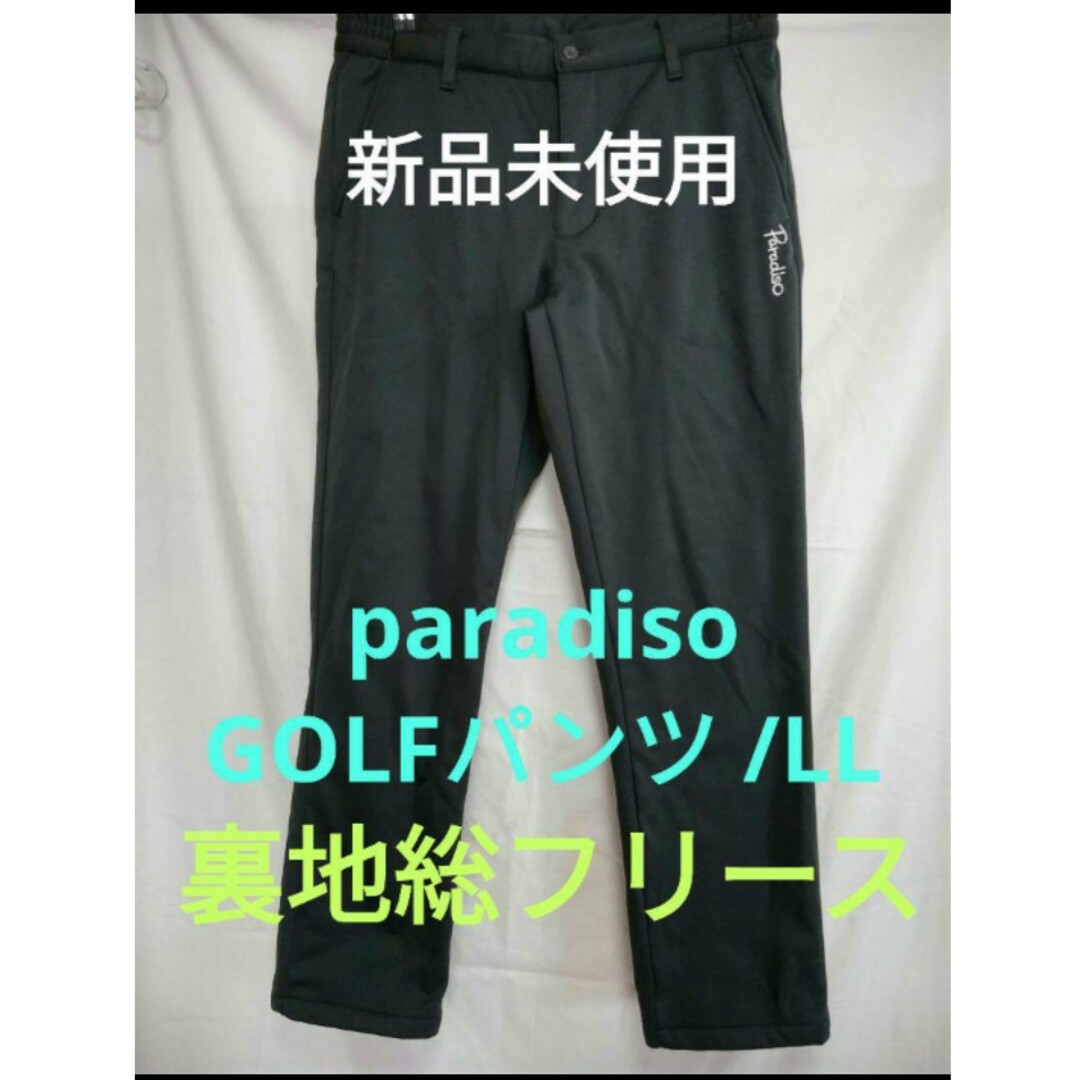 新品未使用❗ブリジストンスポーツ　paradiso ❗総裏フリースGOLFパンツ | フリマアプリ ラクマ