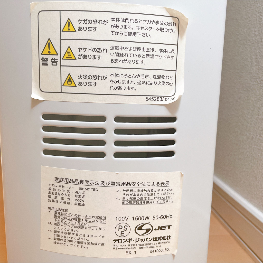 DeLonghi - デロンギ オイルヒーター 091521TEC 説明書ありの DeLonghi - デロンギ オイルヒーター 091521TEC 説明書ありの
