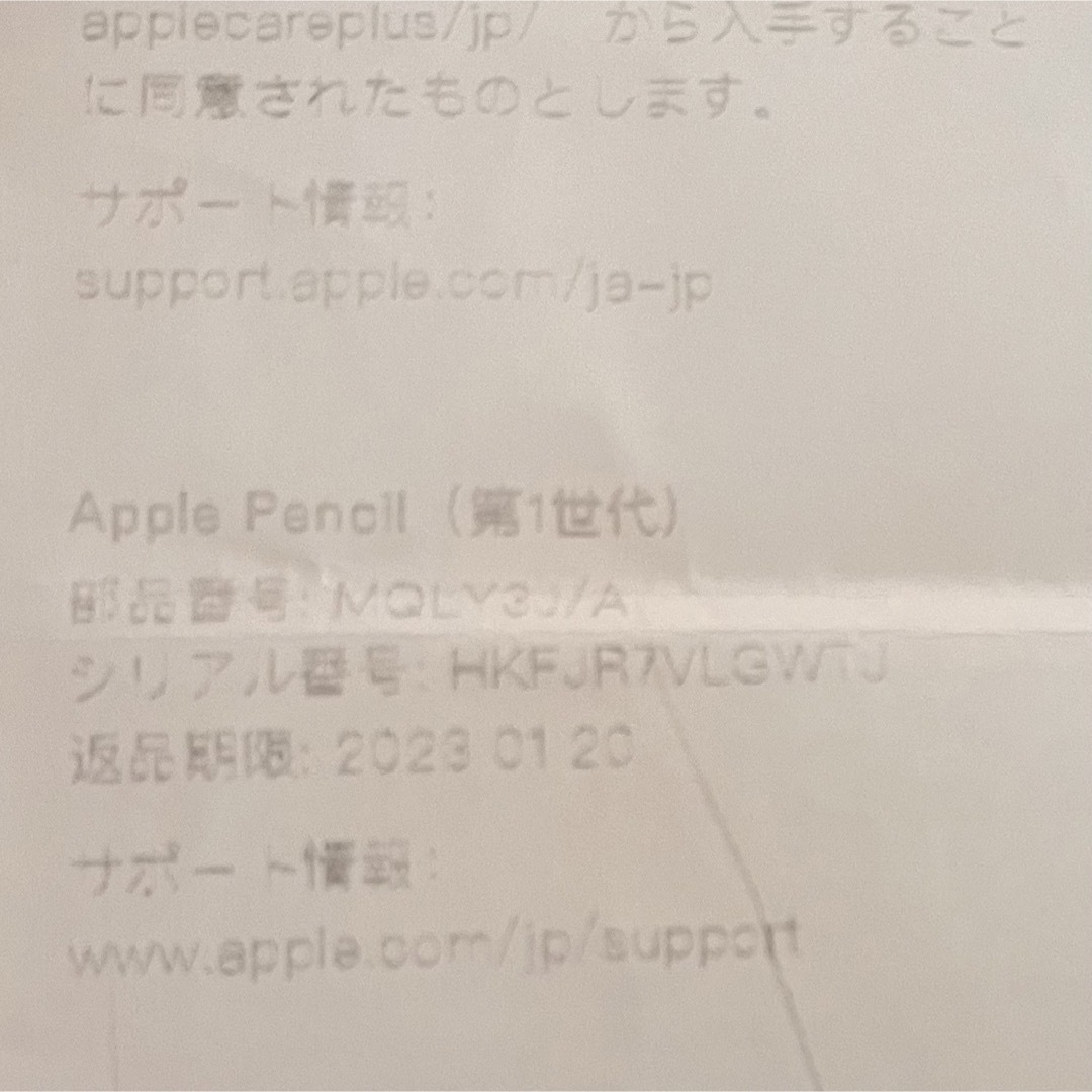 iPad(アイパッド)のAppleペンシル第1世代 アップルペンシル第1世代 正規品 純正  エンタメ/ホビーのエンタメ その他(その他)の商品写真