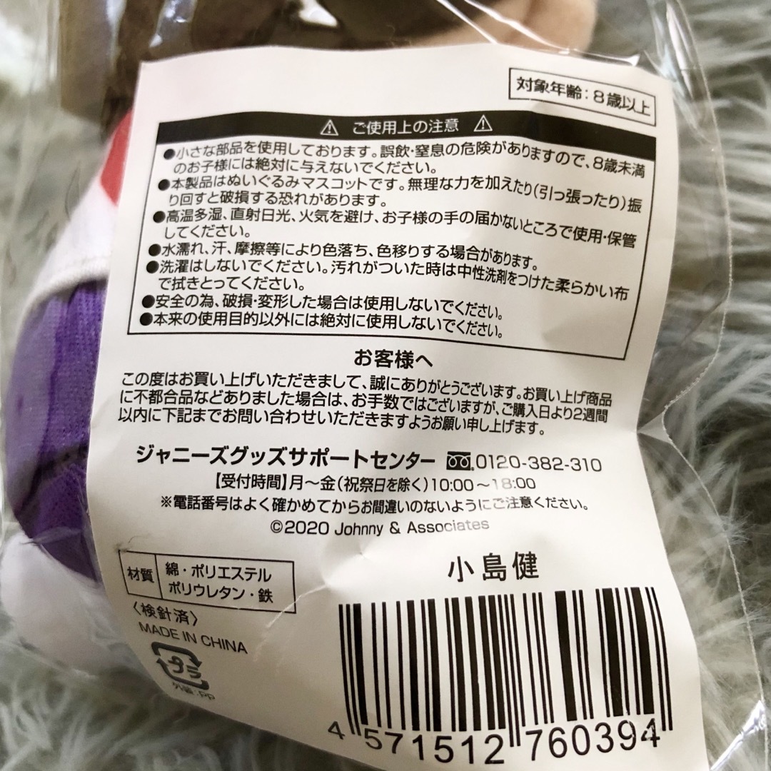 小島健ちびぬい サマパラ うちわ ペンライト アクスタ