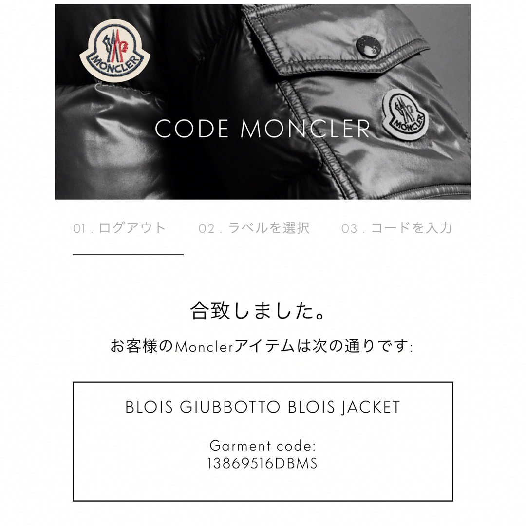 MONCLER - 希少 MONCLER BLOIS モンクレール ブロワ ダウン MONCLER - 希少 MONCLER BLOIS モンクレール ブロワ ダウン