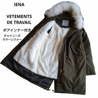 イエナ モッズコートの通販 200点以上 | IENAを買うならラクマ