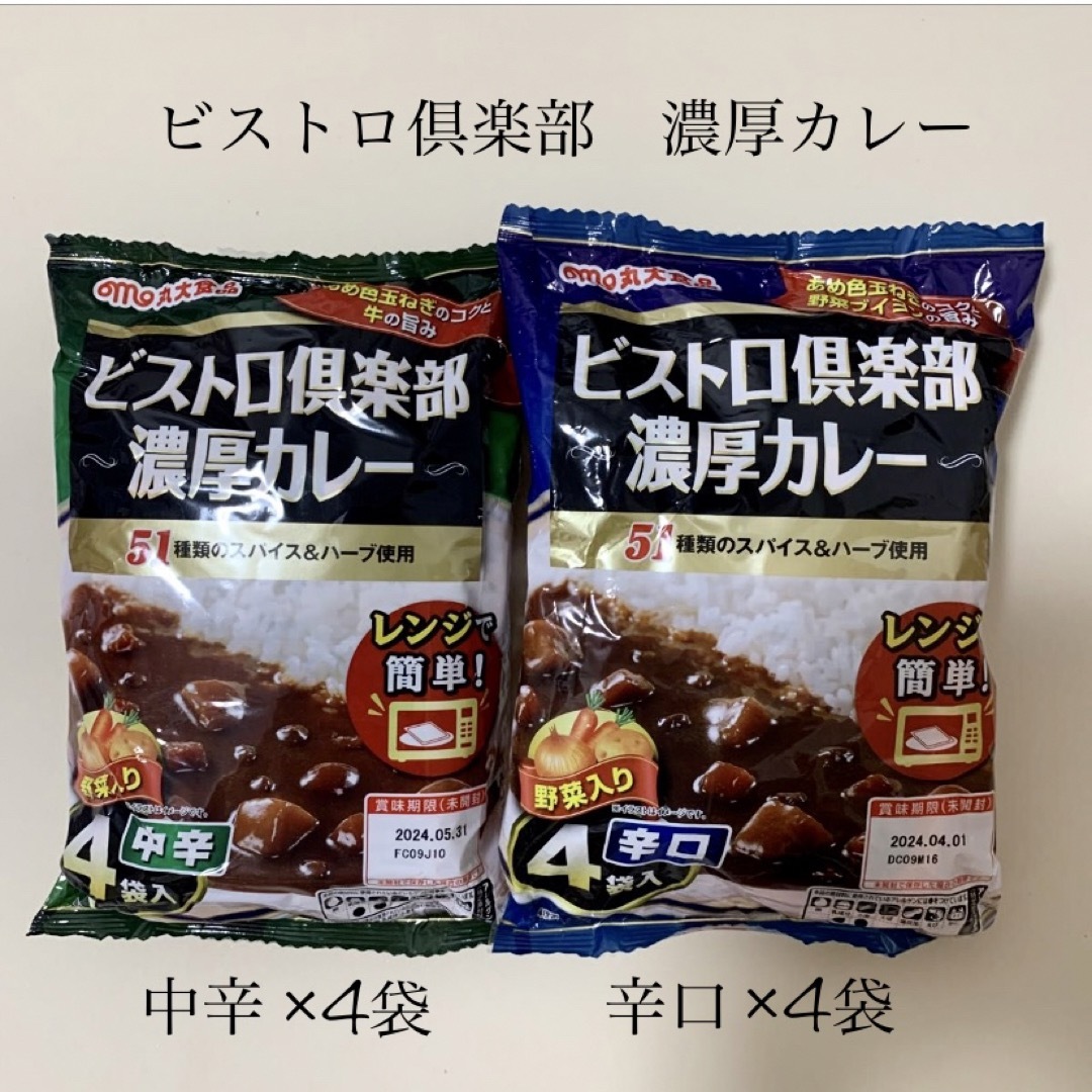 お値下げ不可の通販　中辛・辛口各４袋【計８袋　らくま's　濃厚カレー】　丸大食品　by　ビストロ倶楽部　shop｜マルダイショクヒンならラクマ