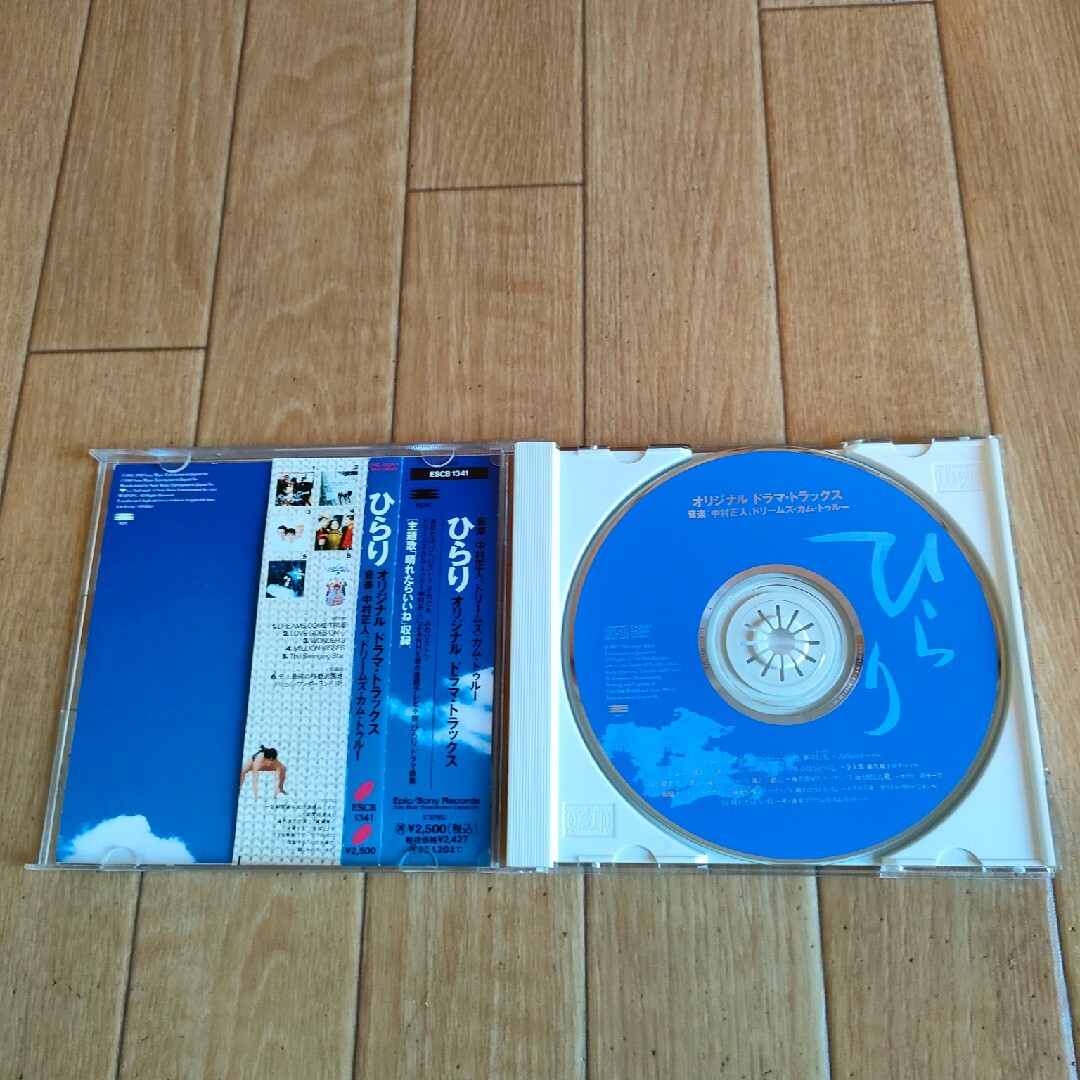 帯付き 廃盤 NHK連続テレビ小説 ひらり サウンドトラック OST エンタメ/ホビーのCD(テレビドラマサントラ)の商品写真