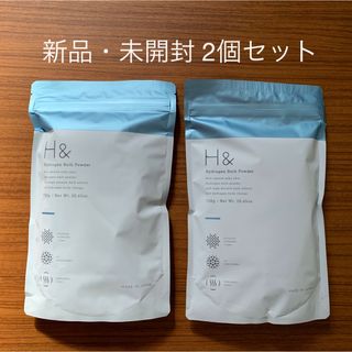 【新品未開封】水素入浴剤 H＆ アッシュアンド 750g 2個(入浴剤/バスソルト)