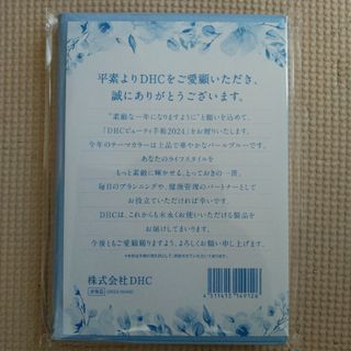 ディーエイチシー(DHC)の2024年　DHC  手帳　パールブルー(カレンダー/スケジュール)