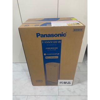 パナソニック(Panasonic)のPanasonic 衣類乾燥除湿機　F-YHVX120-W(衣類乾燥機)