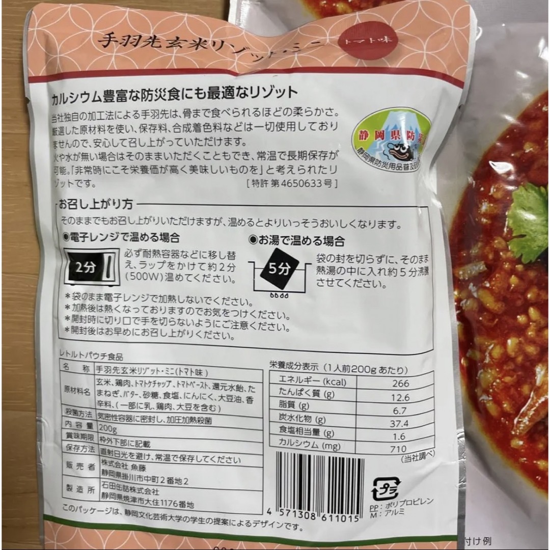 200g×5袋の通販　ゆっぴー☆'s　手羽先玄米リゾット・ミニ(トマト味)　by　shop｜ラクマ