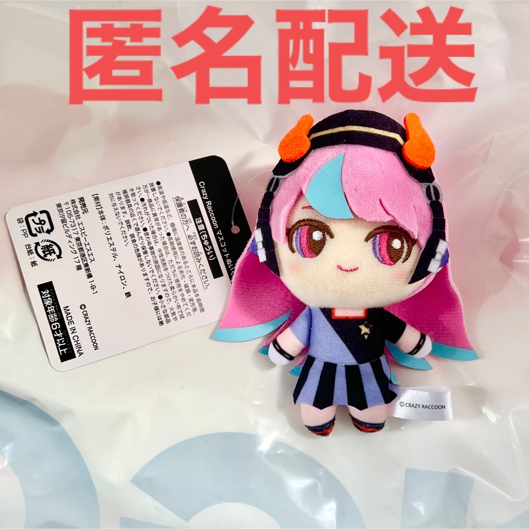 CrazyRaccoon ギーゴ ぬいぐるみ マスコット Selly | フリマアプリ ラクマ CrazyRaccoon ギーゴ ぬいぐるみ マスコット Selly | フリマアプリ ラクマ