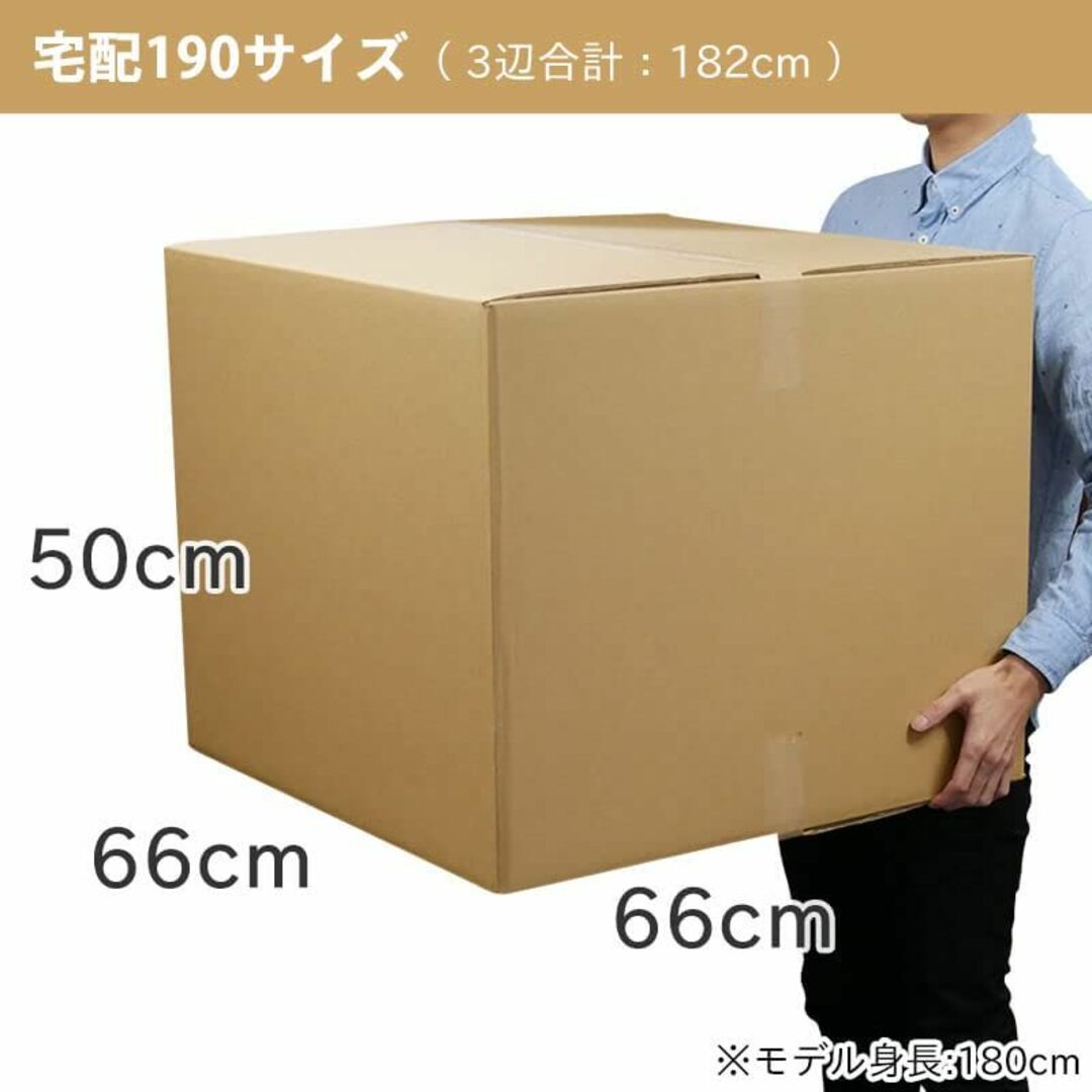 ボックスバンク ダンボール 190サイズ 1枚 66×66×50cm 二つ折り  インテリア/住まい/日用品のオフィス用品(ラッピング/包装)の商品写真