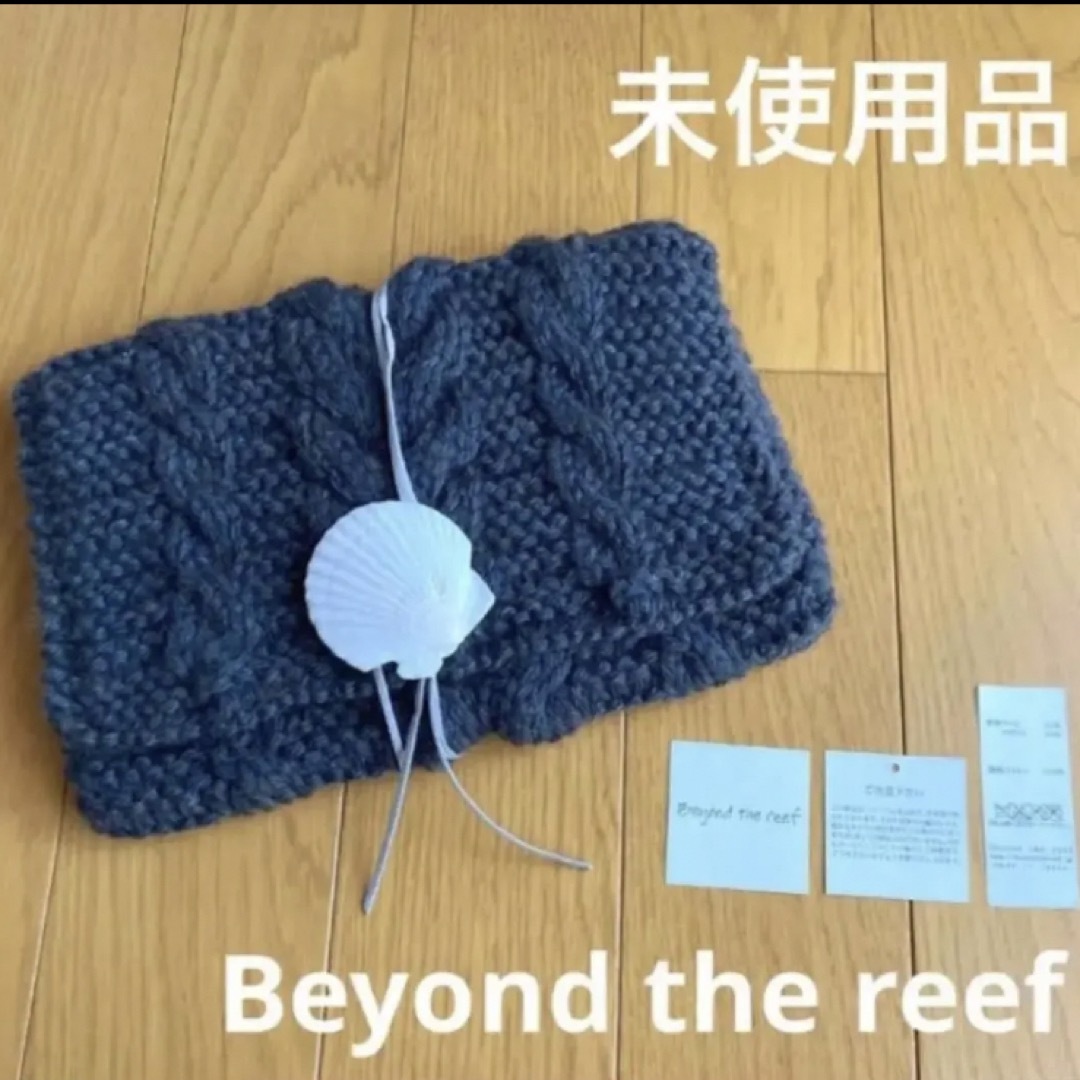 Ron Herman(ロンハーマン)のBeyond the reef クラッチバッグ ニット 貝殻 未使用  秋 冬 レディースのバッグ(クラッチバッグ)の商品写真