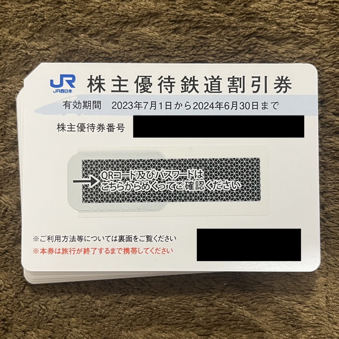 JR - JR西日本 西日本旅客鉄道 株主優待券 鉄道割引券 10枚の通販 by ...