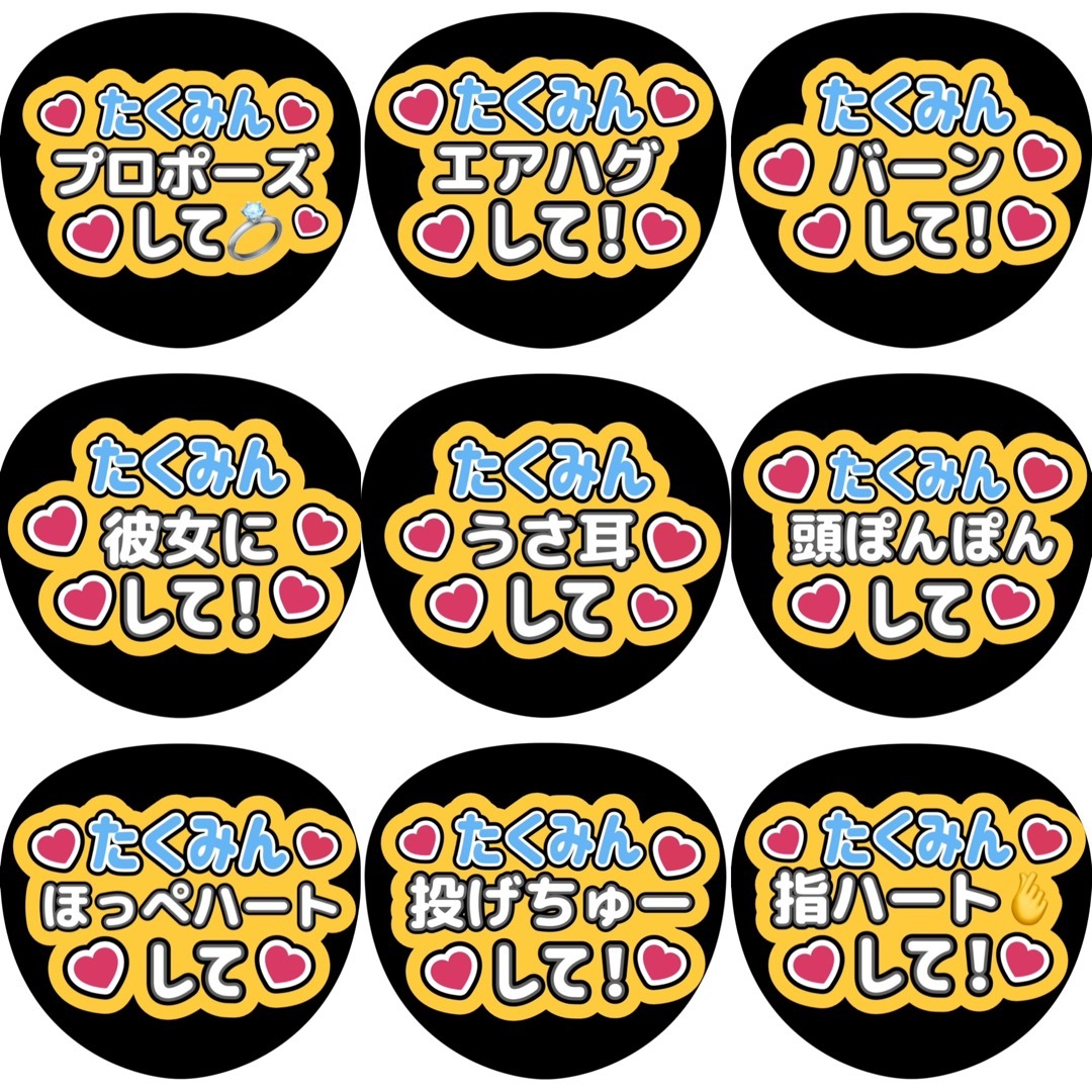 少年忍者 北川拓実 たくみん ファンサ カンペ うちわ文字 Aの通販 by