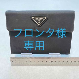 プラダ(PRADA)の【1点限定/PRADA】プラダ ブラック 折財布(財布)