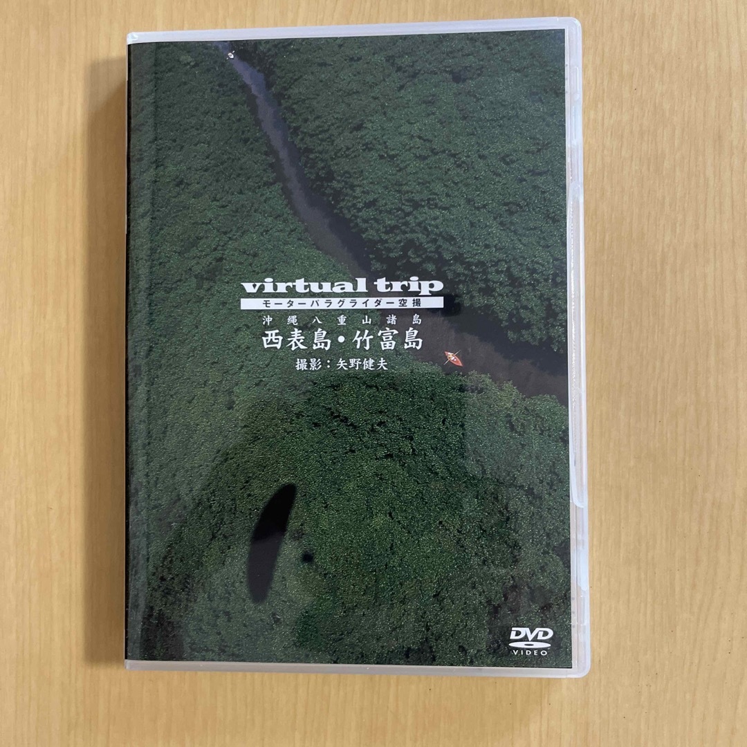 virtual　trip　モーターパラグライダー空撮　沖縄八重山諸島　西表島・竹 エンタメ/ホビーのDVD/ブルーレイ(舞台/ミュージカル)の商品写真