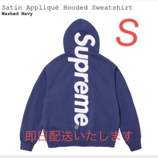 シュプリーム(Supreme)のSupreme Satin Applique Hooded ネイビー(パーカー)