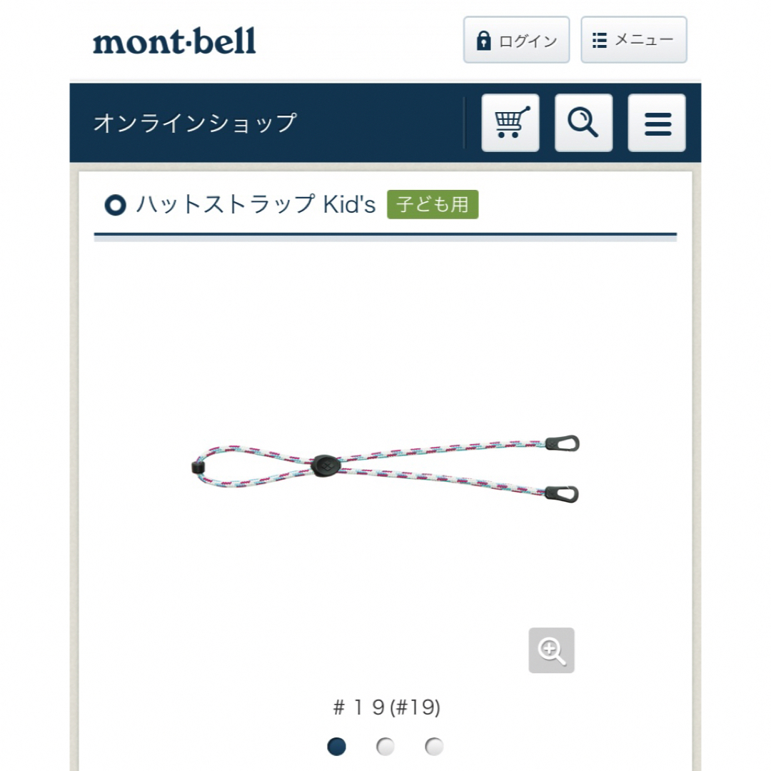 mont bell(モンベル)のmont-bell キッズハット キッズ/ベビー/マタニティのこども用ファッション小物(帽子)の商品写真