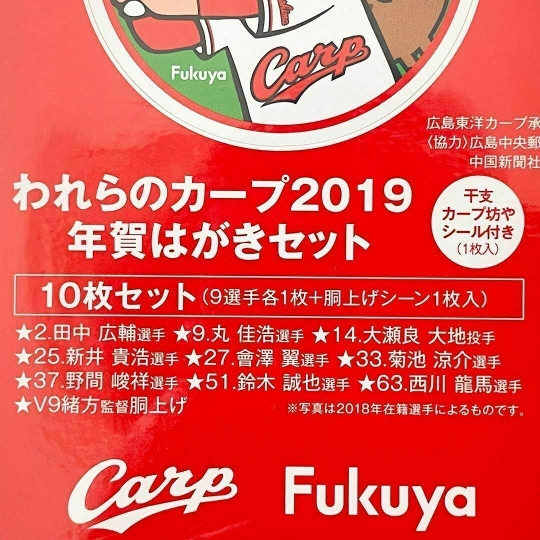 カープグッズ14点まとめ売り！全て新品です