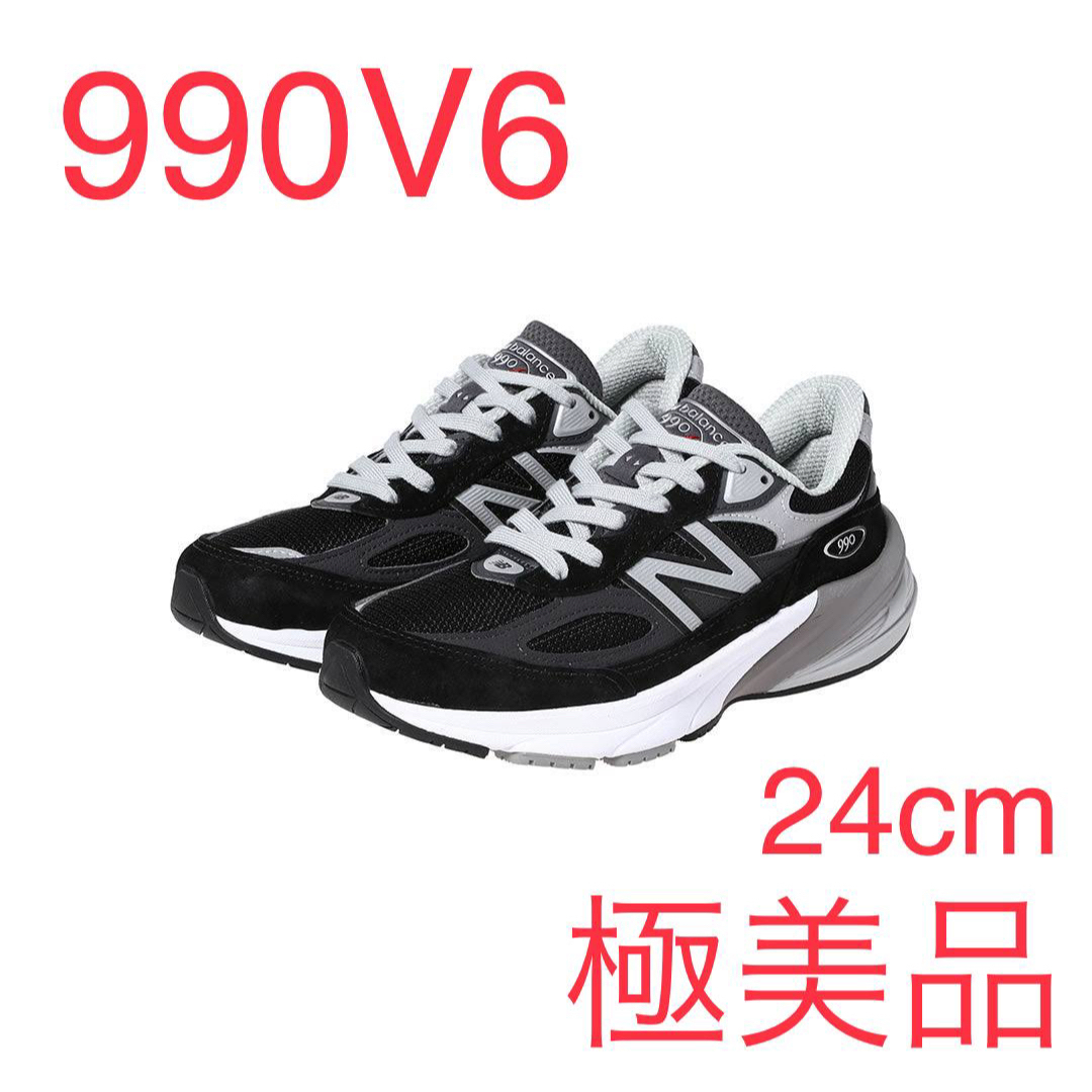 【極美品】New Balance 990BK6 ニューバランス 24cm