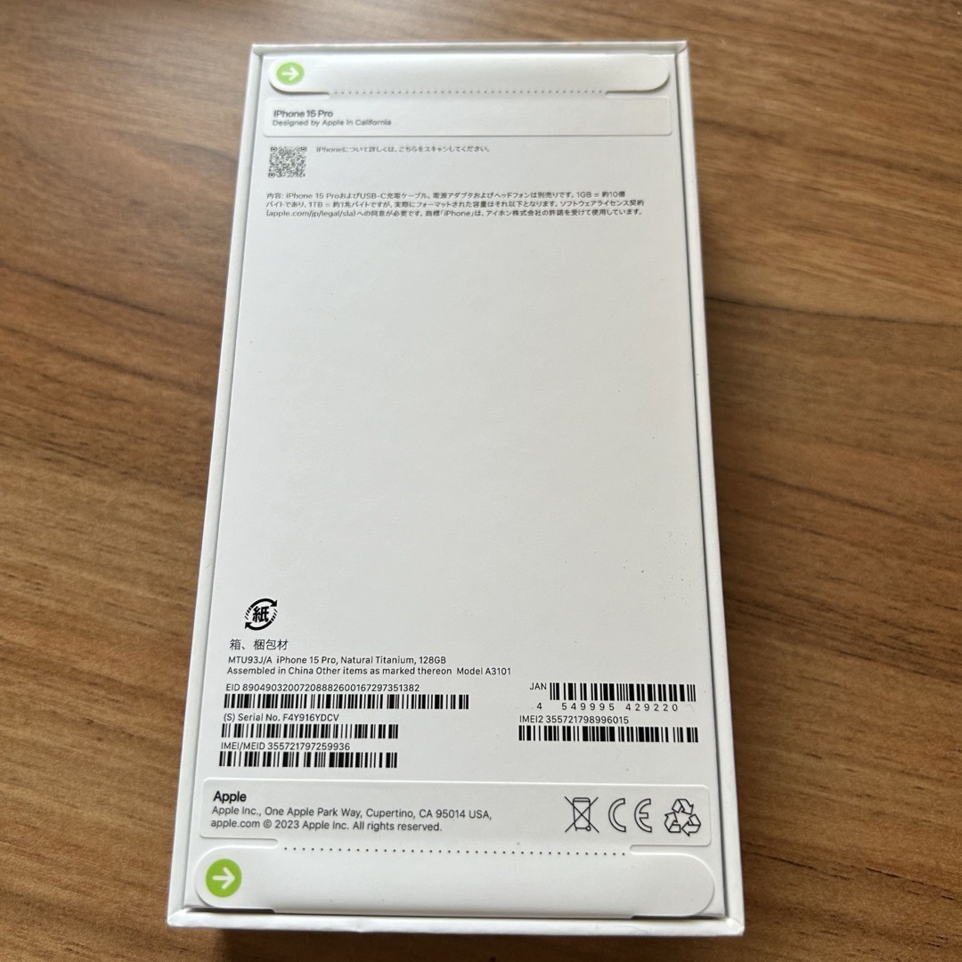 iPhone 15 Pro 128GB ナチュラルチタニウム新品未開封 iPhone 15 Pro 128GB ナチュラルチタニウム新品未開封