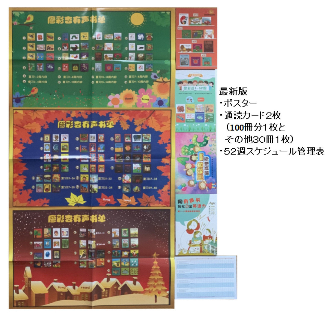 Liao絵本130冊限定セット1 マイヤペン対応人気絵本おまけ 最新版新品 Liao絵本130冊限定セット1 マイヤペン対応人気絵本おまけ 最新版新品
