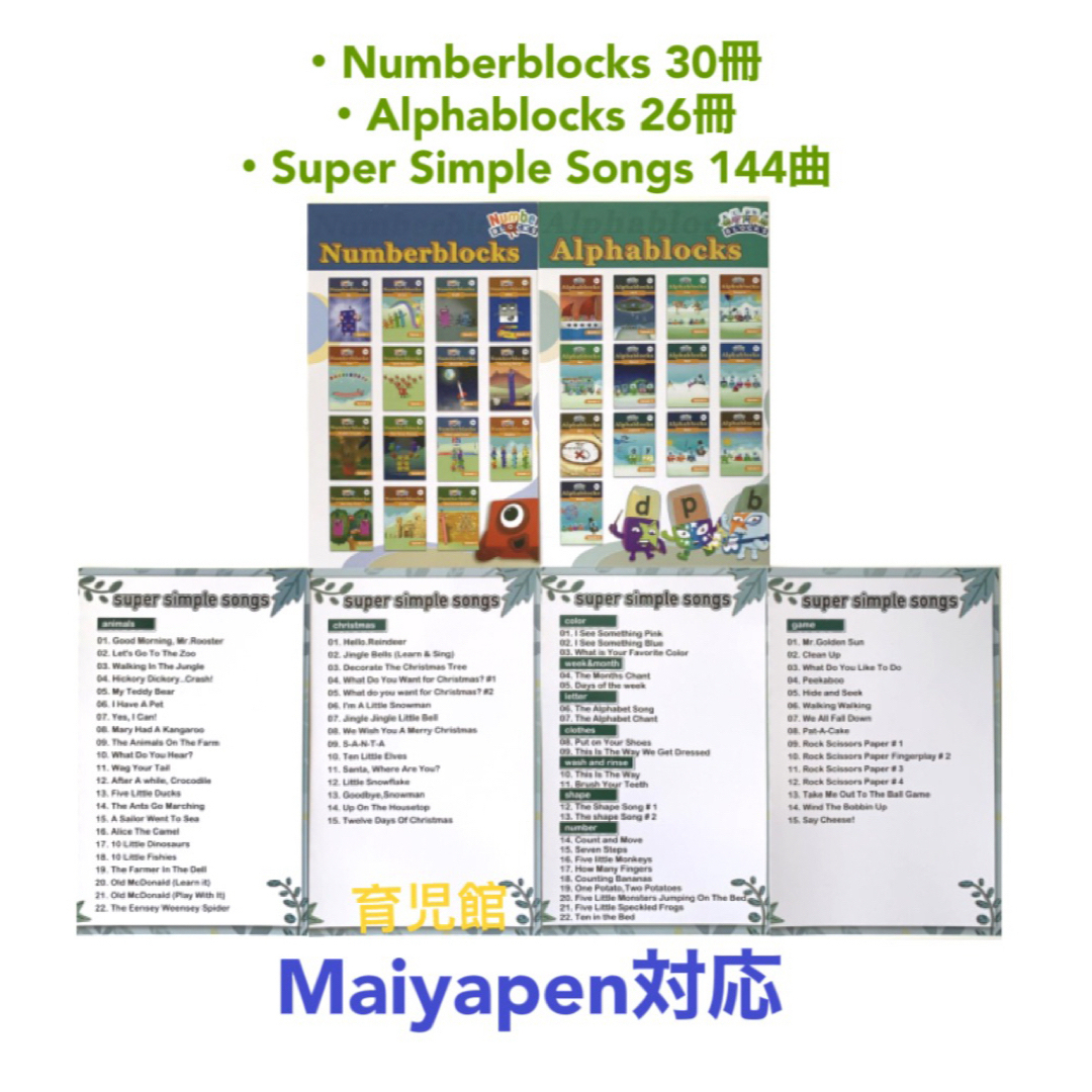 Liao絵本130冊限定セット1 マイヤペン対応人気絵本おまけ 最新版新品 Liao絵本130冊限定セット1 マイヤペン対応人気絵本おまけ 最新版新品