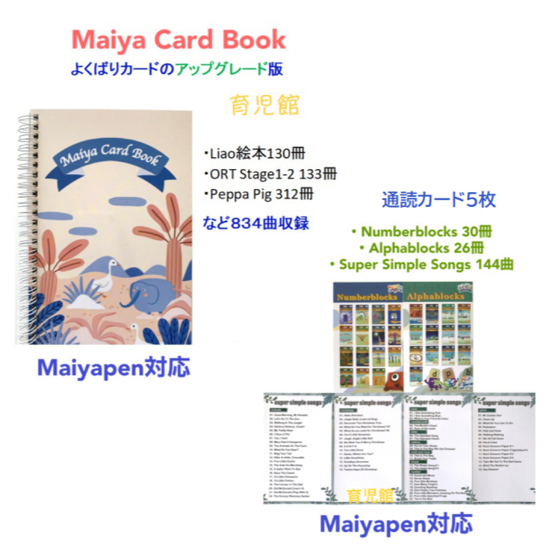期間限定Liao絵本130冊&新機能64GBマイヤペンお得セットよくばり