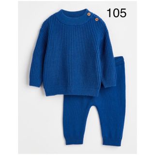 エイチアンドエム(H&M)の新品　H&M   セーター&パンツ　セットアップ　105(その他)