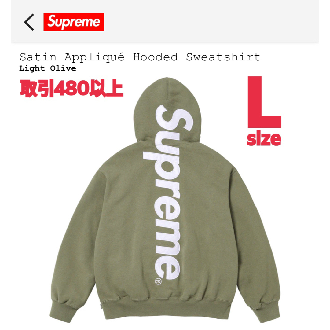 Supreme Applique Hooded Sweatshirt Oliveメンズ