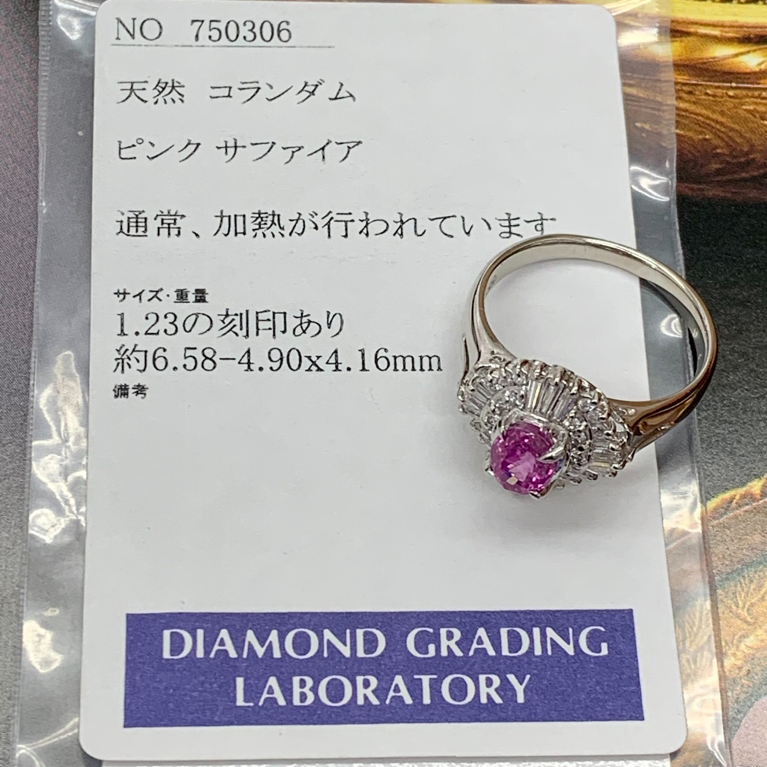 Pt900 ピンクサファイア　1.23 ダイヤモンド　0.46 リング　指輪