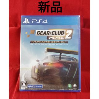 プレイステーション4(PlayStation4)の新品 ギアクラブ アンリミテッド2 レースゲーム PS4(家庭用ゲームソフト)