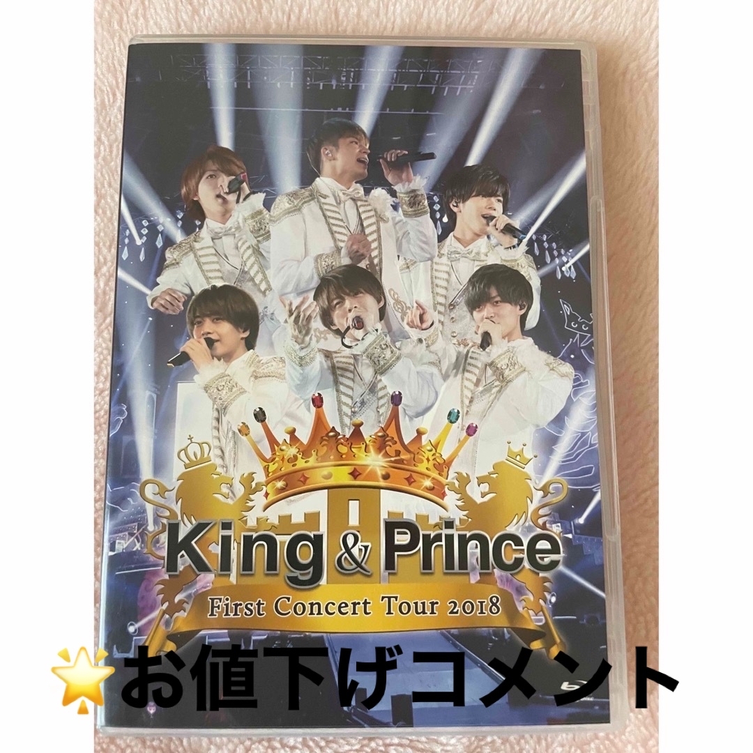 King　＆　Prince　First　Concert　Tour　2018 Bl | フリマアプリ ラクマ