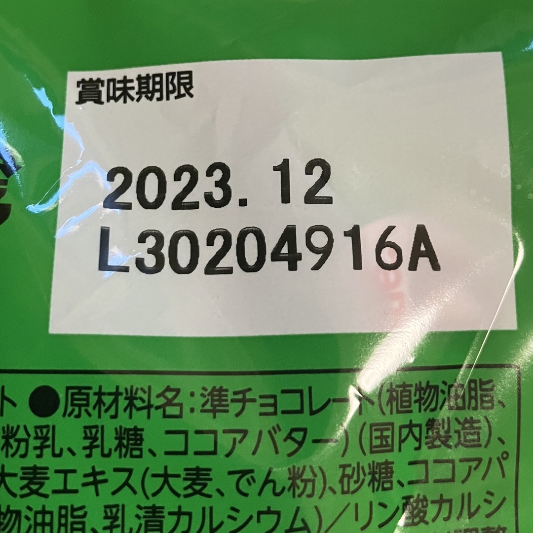 Nestle(ネスレ)のネスレミロチョコレート 標準26枚(161.2g)×3    78個チョコ 食品/飲料/酒の食品(菓子/デザート)の商品写真