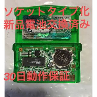 ゲームボーイアドバンス(ゲームボーイアドバンス)のポケットモンスターエメラルド　ソケットタイプ化新品電池交換済み(携帯用ゲームソフト)