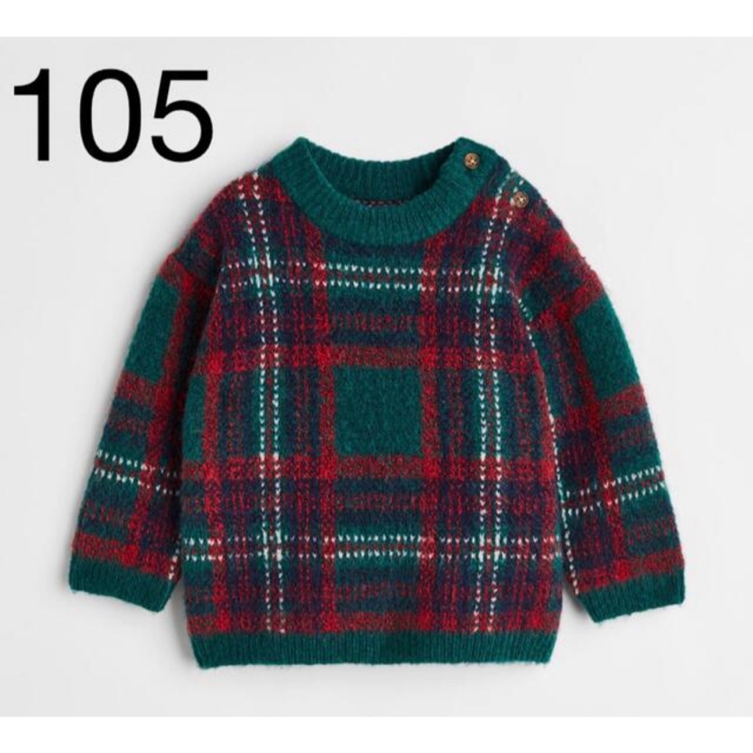 H&M(エイチアンドエム)の専用　新品　H&M  クリスマス　セーター　105 キッズ/ベビー/マタニティのキッズ服男の子用(90cm~)(ジャケット/上着)の商品写真