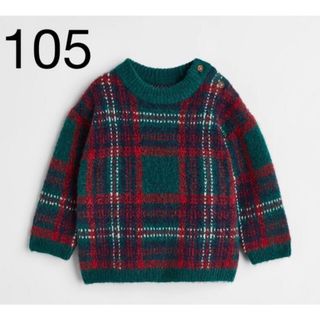 エイチアンドエム(H&M)の専用　新品　H&M  クリスマス　セーター　105(ジャケット/上着)