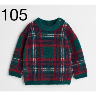 エイチアンドエム(H&M)の専用　新品　H&M  クリスマス　セーター　105(ジャケット/上着)