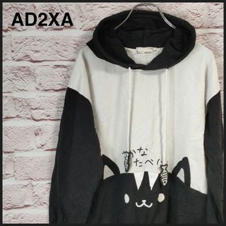 AD2XA パーカー　猫　魚　キッズ　レディース(パーカー)