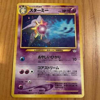 旧裏ポケモンカード　スターミー　フーディン　ワタッコ　鋼エネルギー　ニドキング