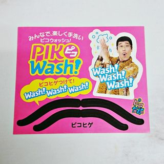 ピコ太郎/ピコヒゲ シール/PPAP-2020-PIKO Wash!/4枚(お笑い芸人)